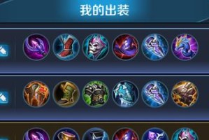 王者荣耀出装攻略（根据不同英雄特点，选择合适装备，提升战斗力）
