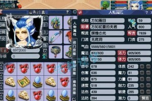 梦幻西游成就攻略（掌握关键要点，轻松提升成就点数）