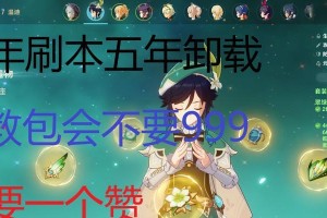 元神温蒂出装攻略（解锁温蒂的最强输出装备，带你无敌开荒！）