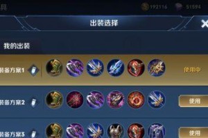 王者搞怪出装攻略——让你的对手笑到脱线！（卡牌带你玩转王者荣耀，发挥无限潜力！）