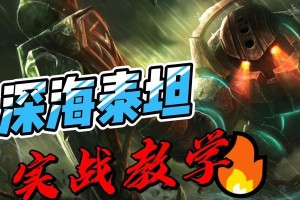 以泰坦手游辅助出装攻略最新分享（最全攻略助你打造强力辅助）