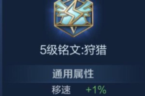 2022铠铭文怎么选？这些技巧帮你快速提升胜率（全面解析2022铠铭文怎么选，让你在王者荣耀中称王称霸）