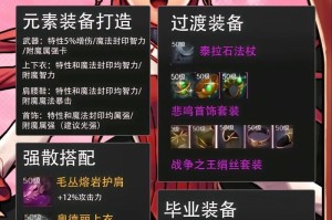 鬼泣3攻略14（探索鬼泣3世界，踏上屠魔之路！）