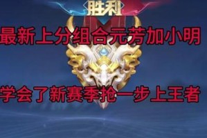 小明极限治疗出装攻略（突破极限，小明的治疗装备如何选择？）