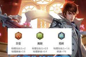 赵云惩戒技巧出装铭文攻略（王者荣耀赵云惩戒输出利器，助你登顶排位！）