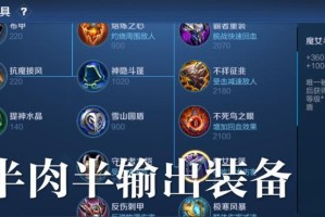庄周攻略（揭秘庄周如何利用最新技巧与出装打造无敌英雄）