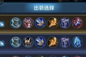 《全面解析最新炼金符文出装攻略》（炼金符文出装攻略大揭秘，助你称霸战场！）