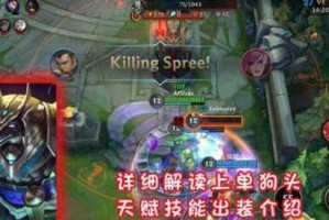 狗头出装技能搭配攻略最新（狗头出装技能搭配攻略详解，帮你成为高级狗头玩家）