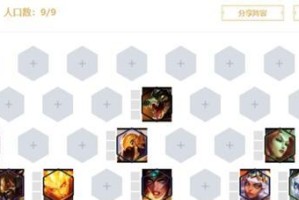 云顶之弈刺客出装攻略（掌握装备搭配，打造无敌刺客阵容）