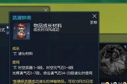 剑灵如何获得武魂,解锁武魂奥秘，掌握获取与合成之道