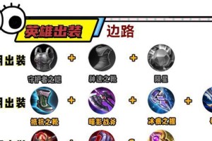 边路猴子高端局出装攻略（全面解析边路猴子高端局出装及策略）