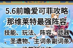 原神玩法攻略大全（探索世界，解谜冒险——原神全面攻略）