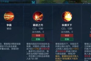《曹操全肉铭文出装攻略》（掌握攻略，打造最强曹操！）