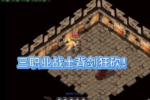 热血传奇攻略（探索游戏中技能系统的奥秘，助你成为无敌的战士！）