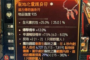 蛮子平民玩家出装攻略（打造高效输出装备，让你在游戏中无往而不利）