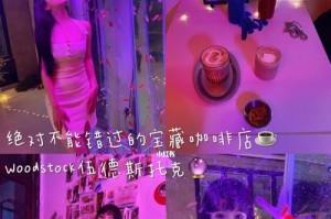 掌握Cafe2攻略的秘诀（一杯咖啡的艺术与科学）