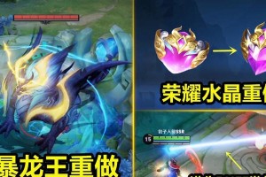 全面解析新版龙王出装符文攻略（玩转最强龙王装备与符文选择！）