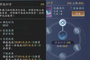 《天涯明月刀》移花心法搭配攻略（九宫格移花心法搭配实战技巧，轻松PK不再是梦）