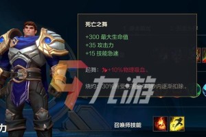 德玛攻略（剑仙登场，战神崛起！——LOL德玛英雄出装攻略）