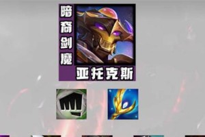 怪兽剑魔最新出装攻略（战场统治者的套路解析，带你领略剑魔的力量！）