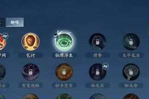 《逆水寒技能获取攻略》（了解技能获取路径，轻松提升实力）