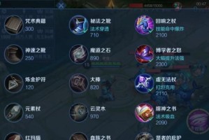 《西施排位赛出装攻略》（掌握最新出装搭配，助你在排位赛中脱颖而出）