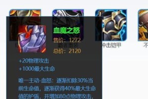 亚瑟暗影主宰出装攻略贴吧（亚瑟暗影主宰出装攻略详解，助你成为战场统治者！）