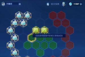 以铠超强装备出装铭文攻略（打造无敌铁骑，铠超强装备与铭文选择指南）