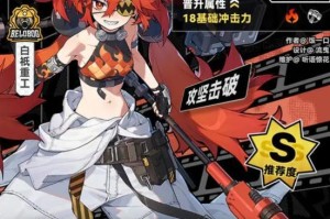《钢铁熔炉游戏秘籍攻略》（解锁游戏内最佳策略，轻松打造实力工业帝国）