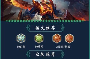 铠皇出装铭文攻略大揭秘！（打造最强铠皇装备组合，一统全场不再是梦想！）