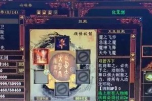 掌握超越技能洗练的完整攻略（提升角色能力，战胜强大对手！）