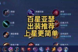 夏侯惇攻略出装铭文大全（打造强力坦克！夏侯惇的最佳出装和铭文选择）