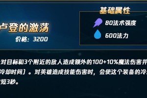 神话装备技能选择攻略（打造最强角色装备方案，轻松应对各种战斗挑战）