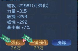 古代战争技能选择攻略（发掘古代战争技能，提升你的选择能力）