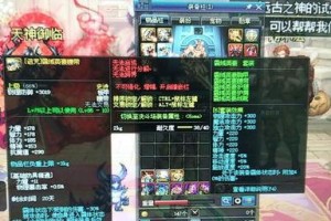 dnf怎么快速ss,轻松提升装备，迈向巅峰之路