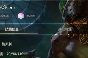 《旋转蛮王出装顺序攻略最新》（进阶攻略带你玩转旋转蛮王，成为无敌战神！）