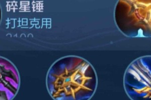 李华宗师出装攻略（如何选择最佳装备提升李华宗师的实力）