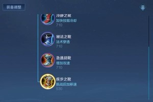 小学生韩信铭文出装攻略（如何选择适合小学生玩家的韩信铭文装备？）