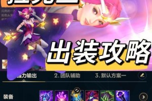 《龙王打团出装最新攻略》（掌握关键出装，一龙在手团队无敌）