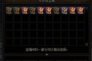 dnf红玉遂怎么获得,探寻DNF中的珍稀道具