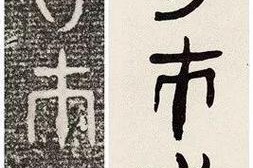 楚王铭文出装攻略（探索楚王铭文出装的奥秘，成为青铜排位的统治者）