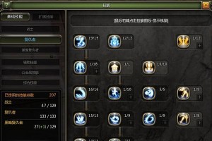 龙之谷攻略（掌握关键技能，成为无敌骑士！）