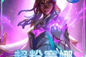 《娜手游职业赛出装攻略》（《打造无敌娜，助你一战封神》）