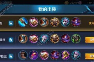 《探索面具阿狸的最佳装备选择》（玩转面具阿狸，装备攻略大揭秘！）