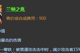 《深海泰坦出装攻略，带你征服海洋巨兽》（深海泰坦出装攻略详解，打造强力战舰，统治海域！）