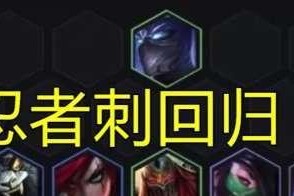 忍者英雄出装攻略大全（掌握最新忍者英雄出装技巧，助你成为顶尖战士！）