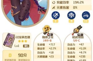 原神斫峰之刃攻略（深入解析斫峰之刃的技能特性和升级路径，助你轻松战胜所有敌人）