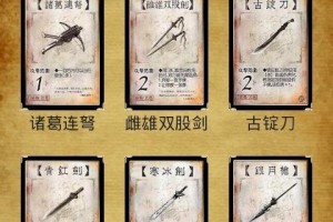 《三国之刃攻略御龙》（一触即发，御龙谋略解析）