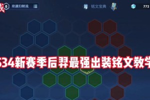 《狂暴巨兽后羿出装攻略》（超强输出！教你如何选择和搭配适合后羿的装备）