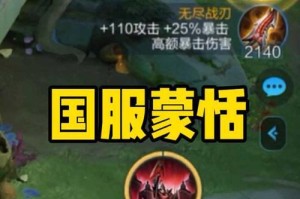 阳寿蒙恬出装和铭文攻略（掌握阳寿蒙恬的关键，成为王者之路的战胜者！）